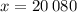 x = 20 \: 080