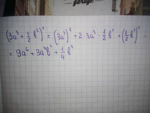 Преобразуйте выражение в многочлен стандартного вида (3a^3+1/2b^2)^2=