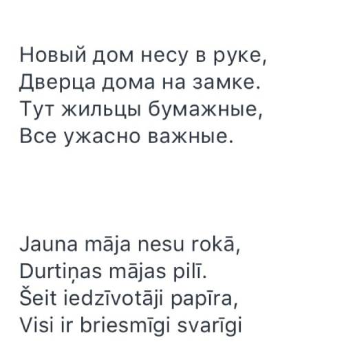 Напишите две коротких загадок на латышском языке. надо