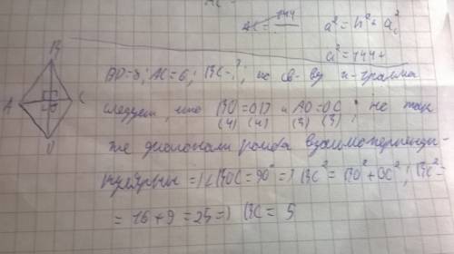 Диагонали ромба равны 8 см и 6 см. чему равна сторона ромба? ответ дайте в сантиметрах. ответ запиши