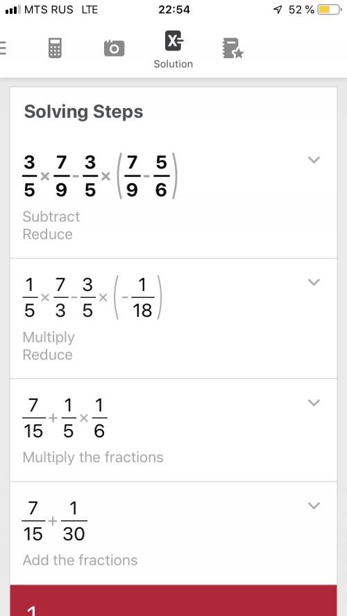 Решите плз расписывая действия 3/5*7/9-3/5*(7/9-5/6)