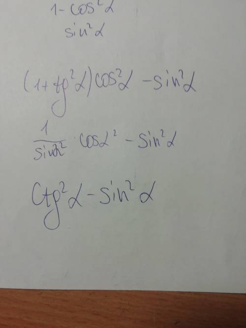 1) (1+ctg^2альфа)•sin^2альфа-cos^2 альфа 2) (1+tg^2alfa)•cos^2alfa-sin^2alfa