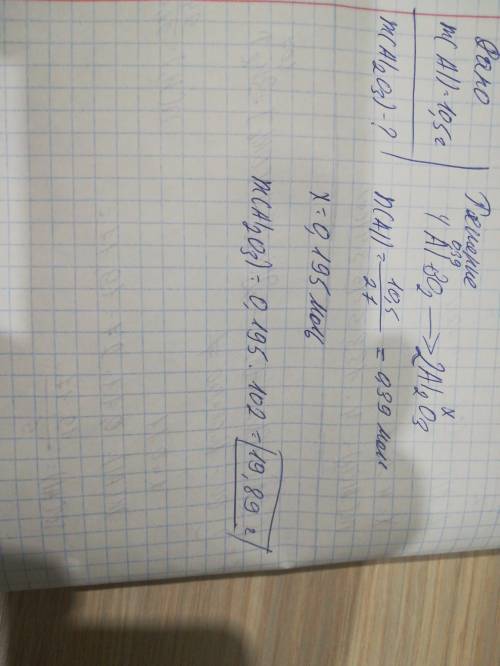 Вычислите массу оксида алюминия образовавшегося в результате взаимодействия 10,5 г алюминия с кислор