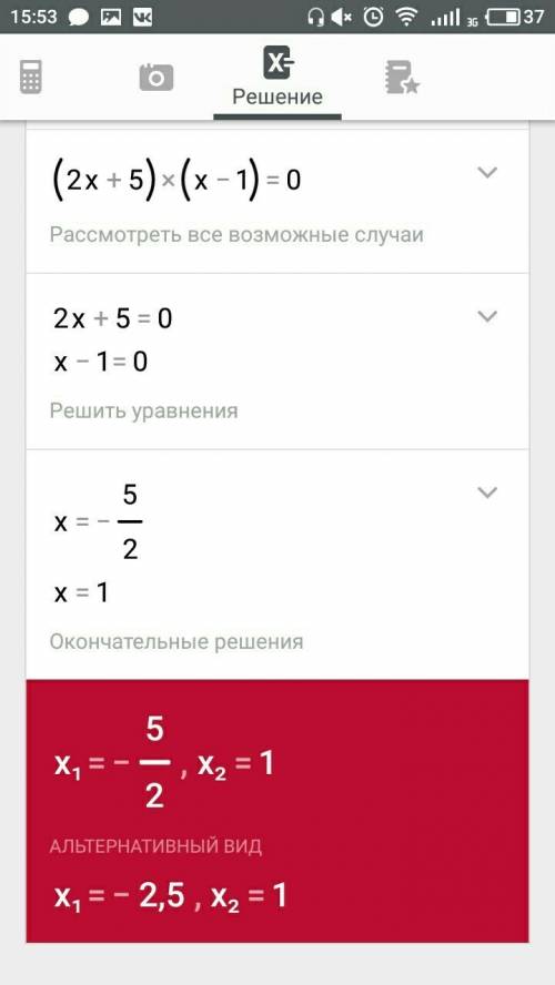 Решите уравнения: (2х+3)(х+2)=4х+11 /х/-корень3=корень3