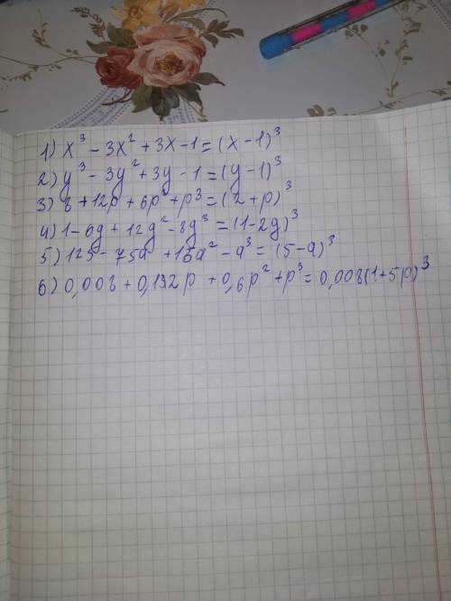 Представьте в виде куба двучлены, вот эти многочлены : 1)x^3-3x^2+3x-1; 2)y^3-3y^2+3y-1; 3)8+12p+6p^