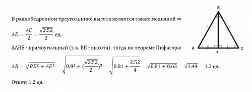 Вравнобедренном треугольнике abc,be - высота, ab=bc. найдите ab, если ac=√2,52 и be=0,9