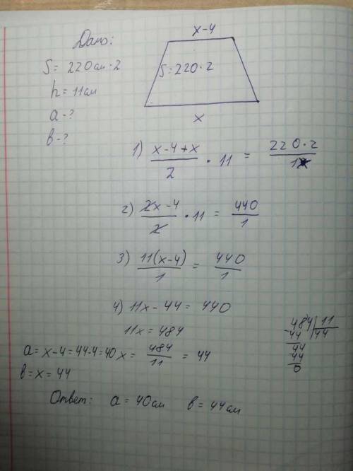 Площадь прямоугольной трапеции равна 220см2,а ее высота равна 11см.найдите все стороны трапеции,если