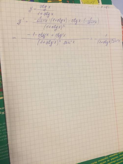 Найдите производные функций: а) y = ctg x : 1+ctg xб) y= 2+x : √x +2x1nx