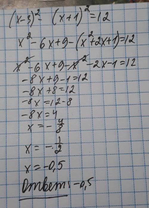 Решить уравнение (x-3)^2-(x+1)^2=12