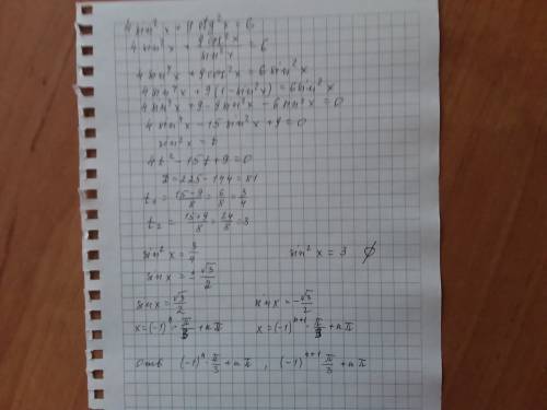 Решить тригонометрическое уравнение 4sin^2x+9ctg^2x=6 .