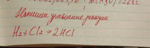 Какой объем хлороводорода может быть получен из 357 м3 водорода? , нужно , решение типа: дано-найти