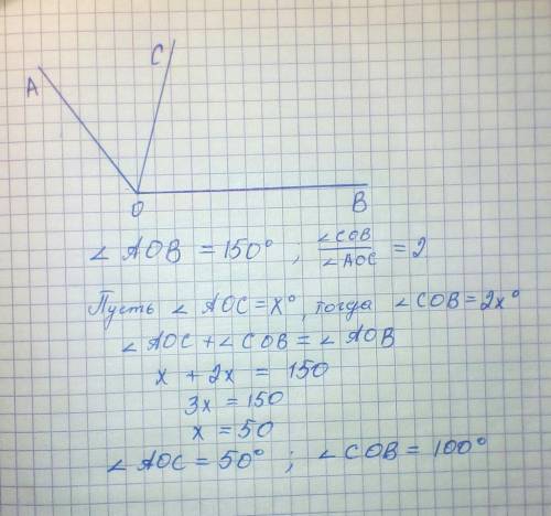Луч ос проходит между сторонами угла аов и равен 150 градусов. найдите угол аос и угол сов если аос