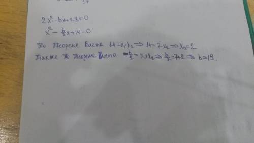 Корень уравнения 7 в квадратно уравнении 2х^2-bx+28=0 найдите b и второй корень уравнения х^2- значи