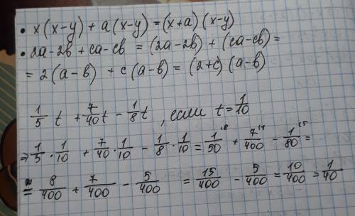 1\5t+7\40t−1\8t, если t=1\10 подскажите \ - дробь