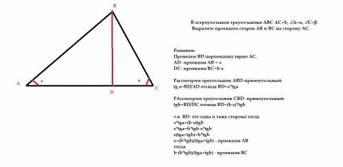 Решите не теоремой синусов. 50 . правильный ответ отмечу лучшим.в остроугольном треугольнике авс ас=