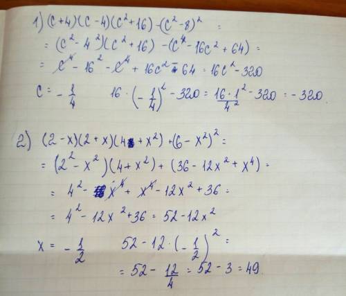 Выр-е и найдите его значение 1) (c+4) • (c-4) (c²+²-8)² при c=-1/42) (2-x) (2+x) (4x+x²)+(6-x²)² при