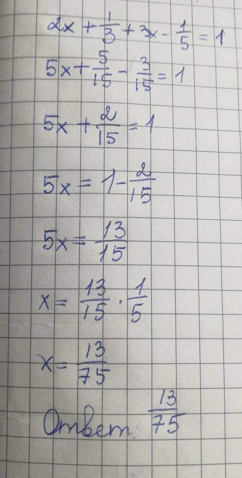 Решите уравнение : 2х+1/3 +3х-1/5=1 где/3 и /5 дробь