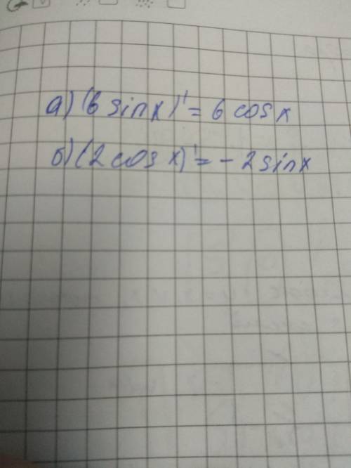 Найдите производную функции f(x)= a)6sinx; б)2cosx