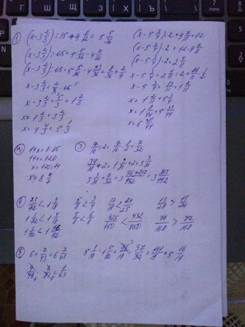 Решить . 1) пишите уровнение: (x-3,2/3): 15+4,11/12=5,5/36 (x-5,3/4)*2+9,7/11=12 2) используя основн