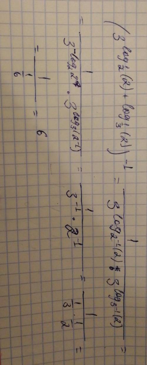 (3^{log_\frac{1}{2}(2)+log_\frac{1}{3}(2) } } )^{-1}