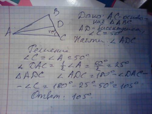 Вравнобедренном треугольнике авс с основанием ас проведена биссектриса ad. найдите угол аdc, если уг