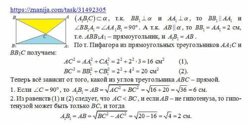 20 , решите треугольник авс прямоугольный с принадлежит альфа , ав паралельна альфа,аа1перпиндикуляр