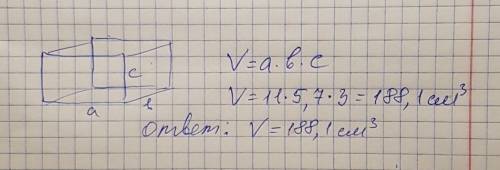 Найдите объём прямоугольного параллелепипеда если длина равна 11 см а ширина 5,7 см а высота 3 см
