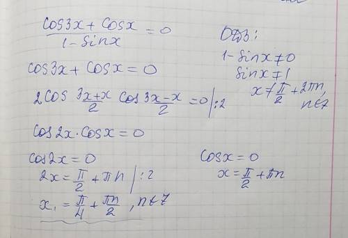 35 б.! рівняння рівносильним переходом(равносильным переходом): 1)[tex]\frac{ cos3x+cosx}{1-sinx}[/t