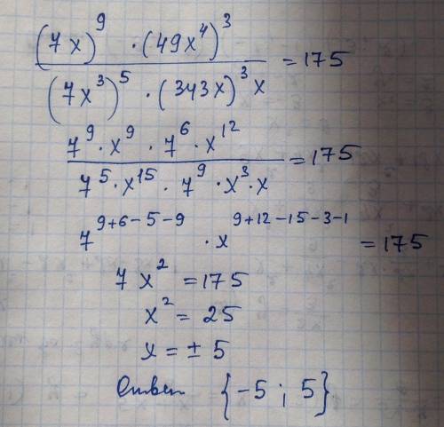 (7x)^9⋅(49x^4)^3: (7x^3)^5⋅(343x)^3⋅x=175 ^-степень. 36