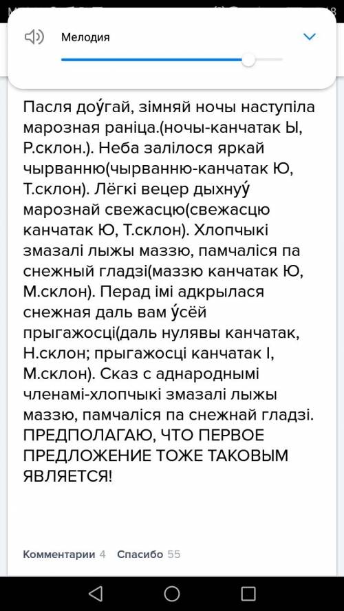 Назоуники ў дужках пастайце ў патрэбную форму. вызначыце их склон абазначце канчатки знайдзице ў тэк