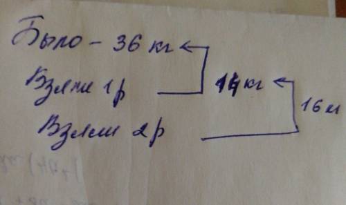 Вмешке было 36 кг сахара.из мешка сеачала взяли 14 кг сахара,потом ещё 16 кг.сколько килограммов сах
