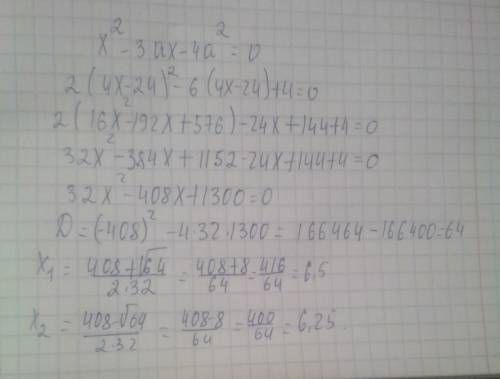 Решите квадратное уравнение: 2(4x−24)2−6(4x−24)+4=0 , !