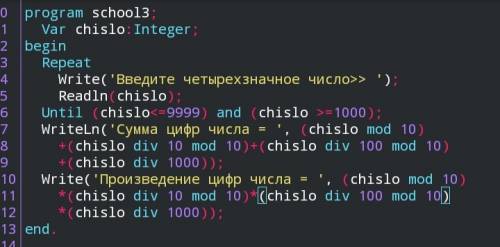 1)дано четырехзначное число. найти: а) сумму его цифр; б) произведение его цифр. 2)в трехзначном чис