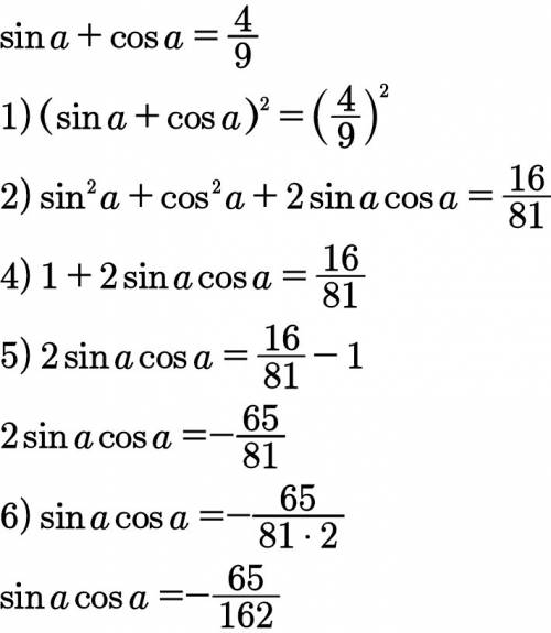 Sin a + cos a =4/9 sin a * cos a = ?