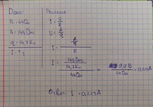 Включён в сеть. чему равна сила тока, проходящего через , если его сопротивление равно 44 ом? работа