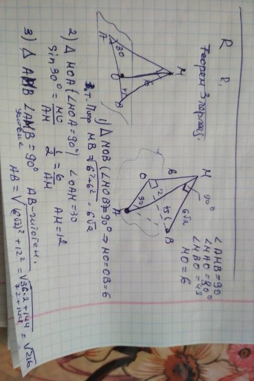 Из точки находящейся на расстоянии 6 см от плоскости проведены наклонности, каждая из которых образу