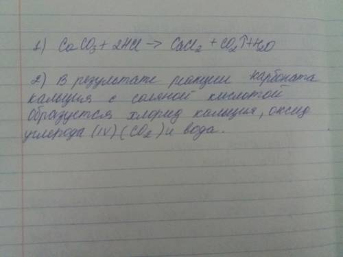 Ссором по . 6) а) напишите словесное уравнения реакции взаимодействия карбоната кальция с соляной ки