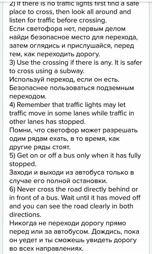 Напишите о правилах на дороге, на (7-10 предложений). заранее 15 примерно