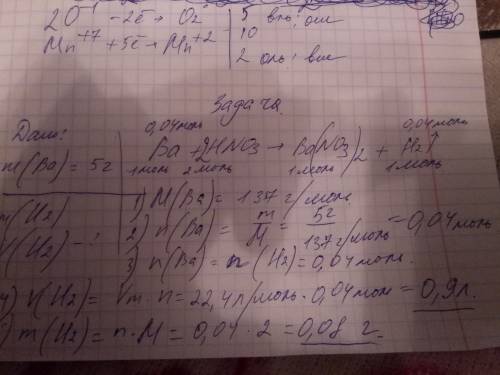 Надо сделать в виде таблицы. вычислите массу и объём водорода (н.у),выделившегося при взаимодействие