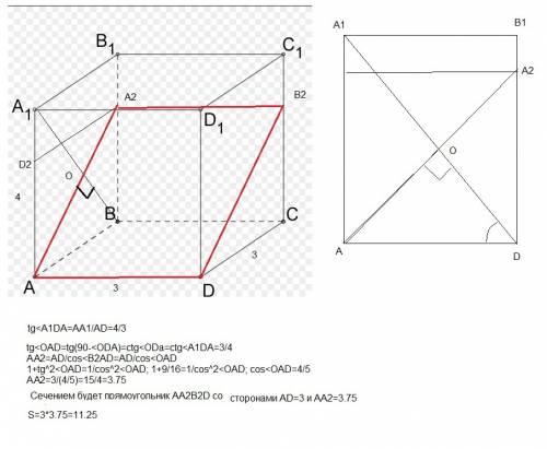 Основанием прямого параллелипипеда квадрат авсд со стороной 3 см.боковое ребро аа1 равно 4 см.найдит