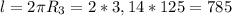 l = 2\pi R_{3} = 2*3,14*125 = 785