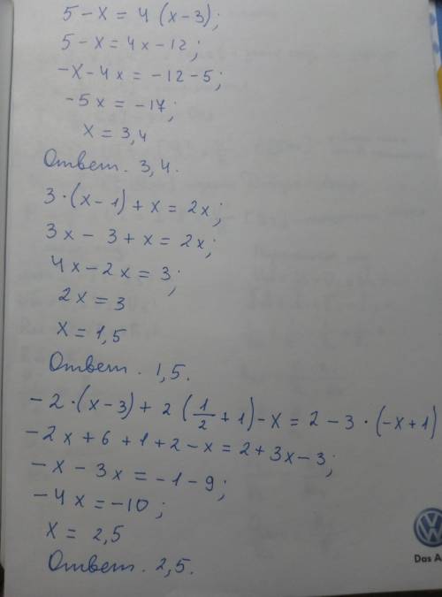 Найти корни уравнения, 5-x=4*(x-3) 3*(x-1)+x=2x -2*(x-3) +2*(1/2+1)-x=2-3*(-x+1)