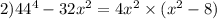 2)4 {4}^{4} - 32 {x}^{2} = 4 {x}^{2} \times ( {x}^{2} - 8)