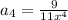 a_4=\frac{9}{11x^{4} }