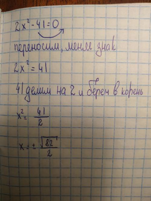 x^{2} -6=0