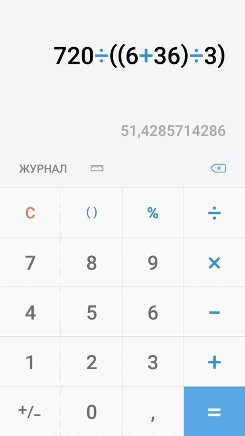 Допиши дужки так,щоб рівності стали правильними 720: 6+36: 3=52