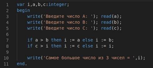 Записать в тетради программу, которая выводит на экран максимальное из трех введенных с клавиатуры ч