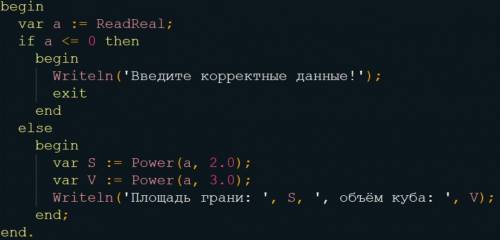 Дана ребра куба,найти площадь грани и обьем этого куба(паскаль)