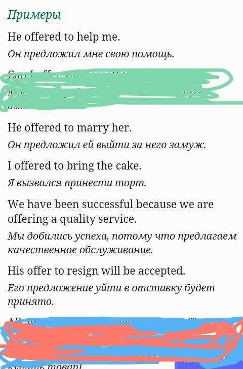 Напишите 5 примеров предложения по каждому из видов : promise/decide/offer.
