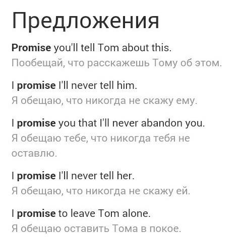 Напишите 5 примеров предложения по каждому из видов : promise/decide/offer.